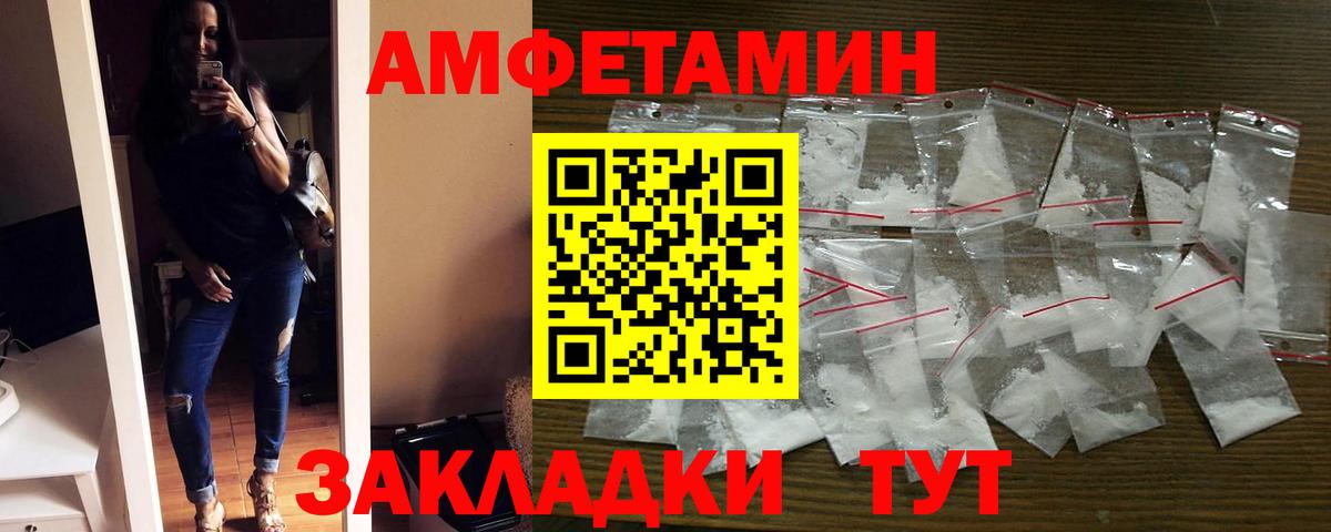 АМФ VHQ Иваново