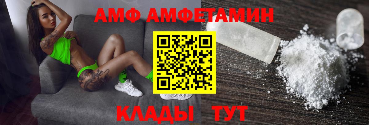 АМФЕТАМИН  Вход с VPN  Иваново  АМФЕТАМИН Premium 