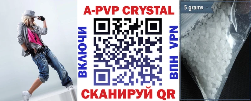 Альфа ПВП крисы CK Иваново
