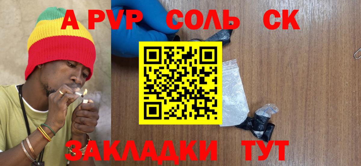 A-PVP мука  Вход с VPN  Альфа ПВП СК  Альфа ПВП  А ПВП СК КРИС  Иваново 