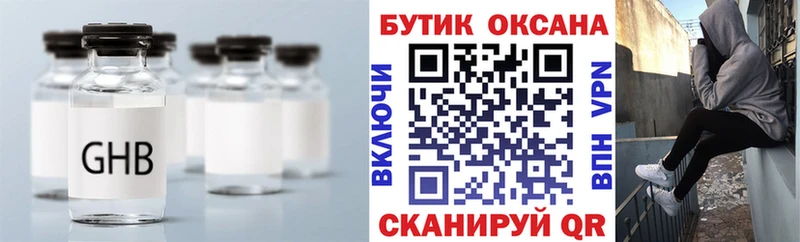 БУТИРАТ бутандиол Иваново
