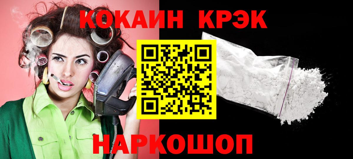 Кокаин 98% Иваново