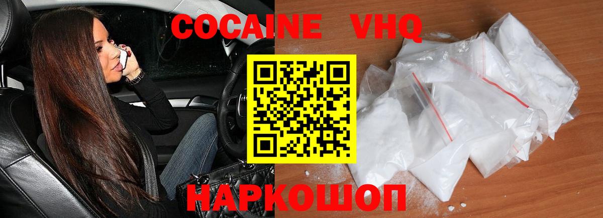 Cocaine Боливия  COCAIN Перу  Вход с VPN  Иваново 