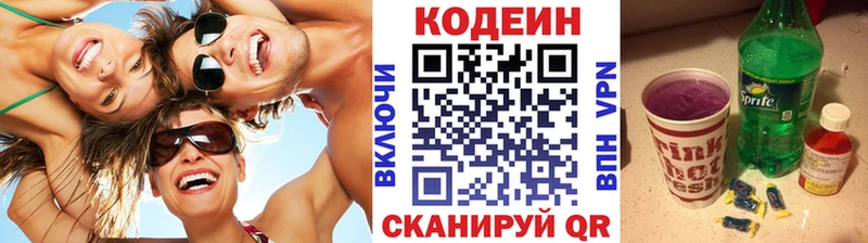 Кодеин напиток Lean (лин)  Иваново 