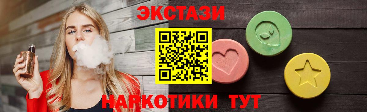 блэк спрут ССЫЛКА  Ecstasy бентли  ЭКСТАЗИ  Вход с VPN  Иваново  Ecstasy XTC 