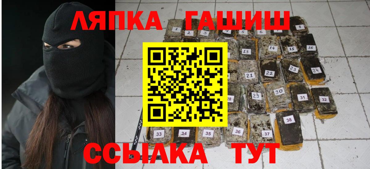 Иваново  ГАШ гарик  Вход с VPN  ГАШ AMNESIA HAZE 