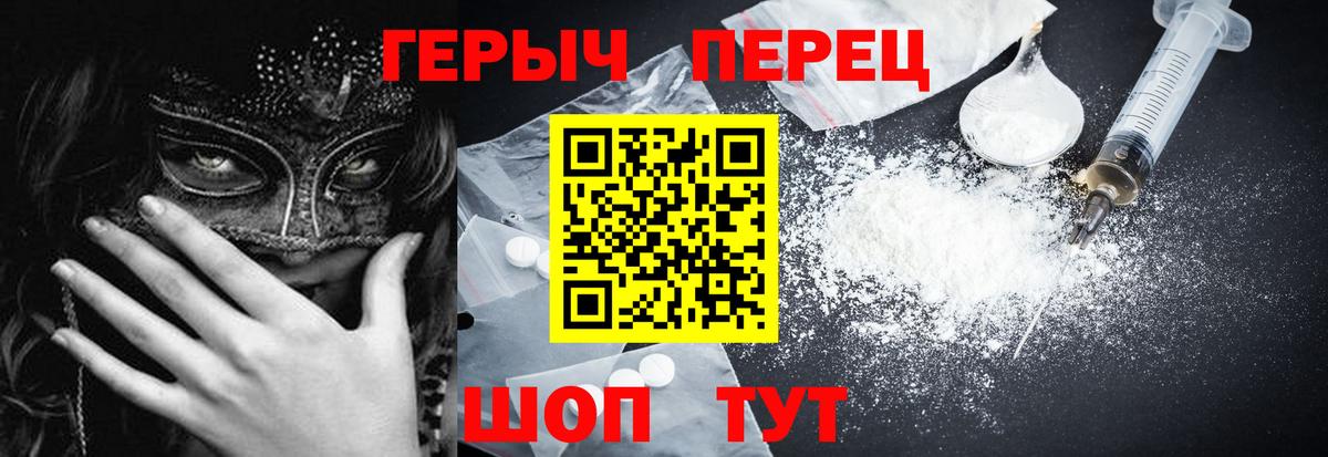Иваново  ГЕРОИН хмурый  ГЕРОИН  Вход с VPN 