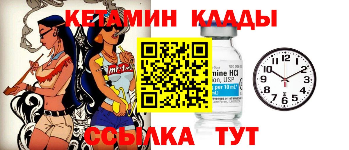 КЕТАМИН ketamine Иваново