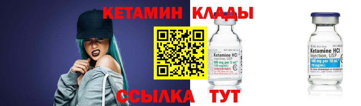 КЕТАМИН ketamine  Вход с VPN  Кетамин VHQ  Иваново 