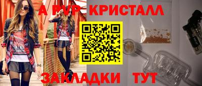 мяу мяу кристалл Лесной