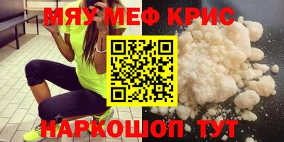 меф Лениногорск