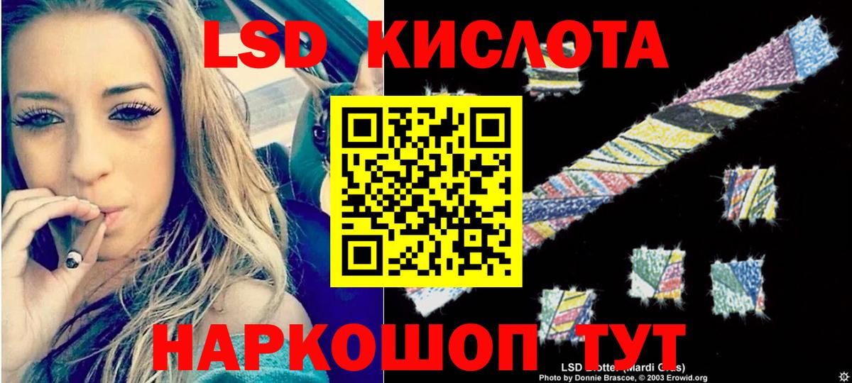 kraken зеркало  LSD-25 экстази кислота  Вход с VPN  Лсд 25 экстази  Иваново  Лсд 25 экстази ecstasy 