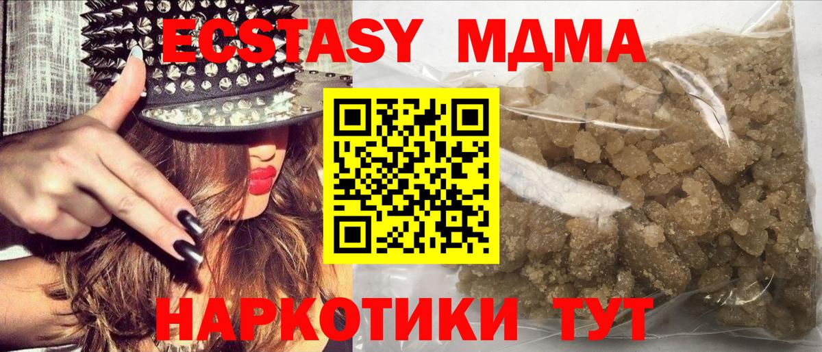 МДМА  МДМА кристаллы  Иваново  Вход с VPN  МДМА кристаллы 