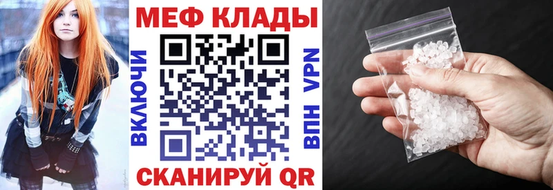 МЯУ-МЯУ mephedrone  цена   Иваново 