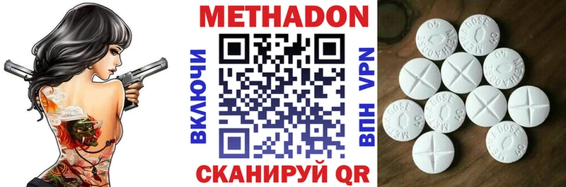 Метадон кристалл  наркота  Иваново 