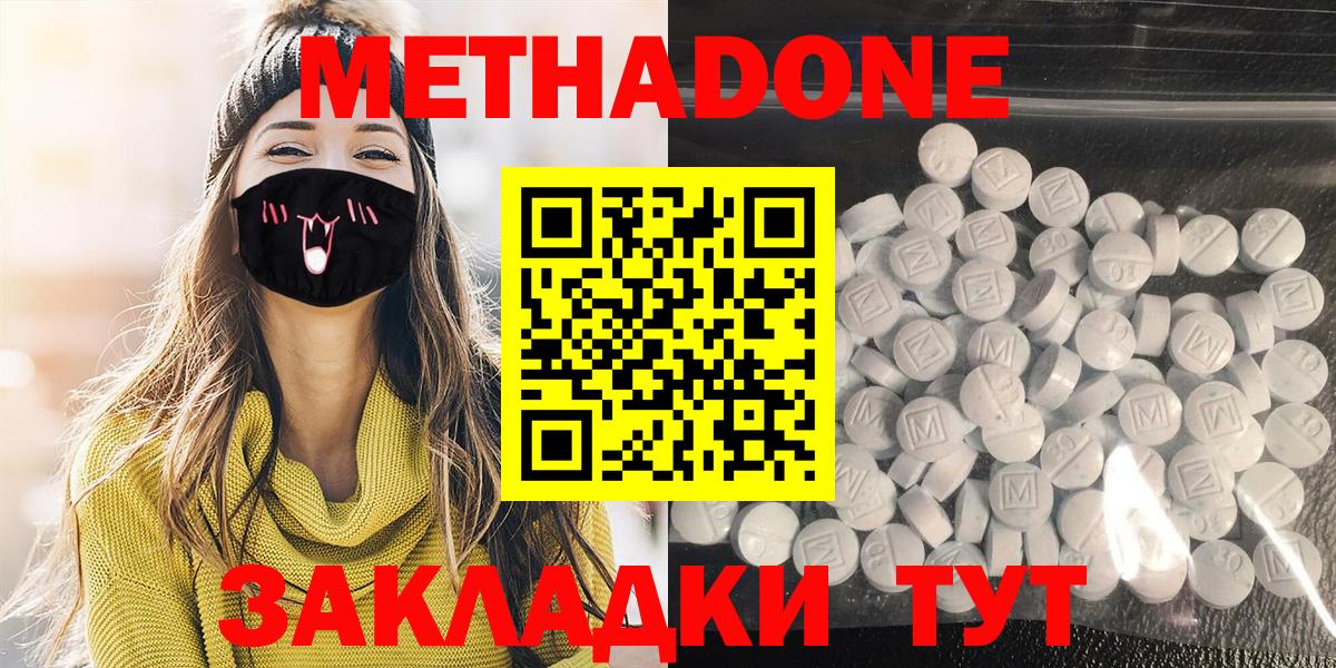 МЕТАДОН VHQ  Метадон мёд  Вход с VPN  Иваново 