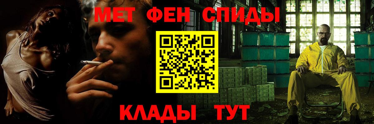 Иваново  Первитин мет  Метамфетамин  Вход с VPN 