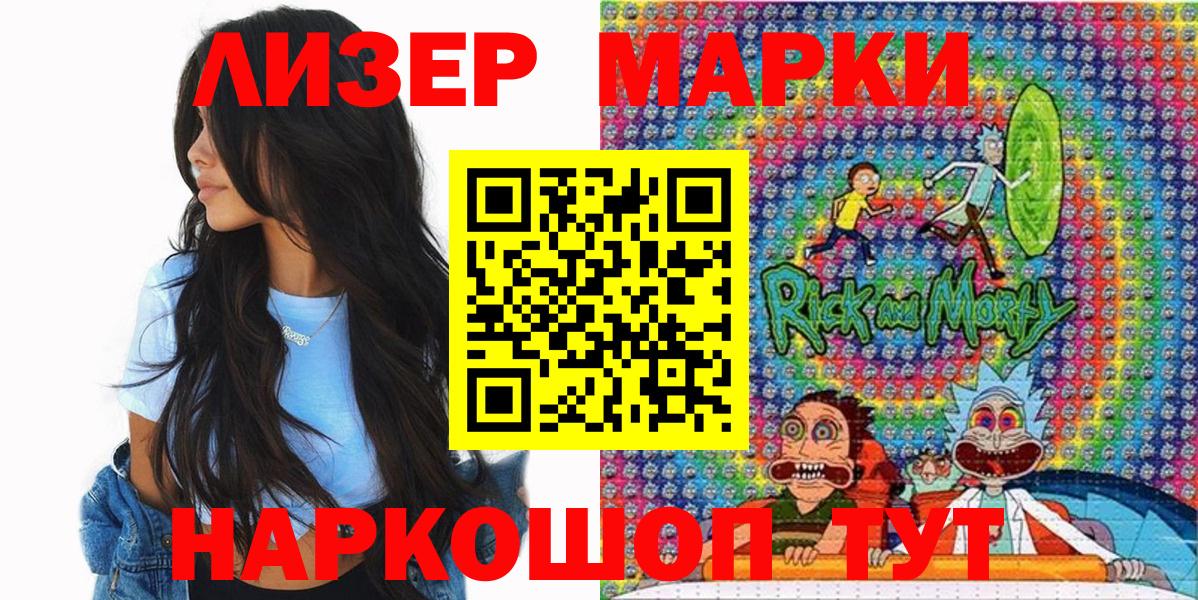 Иваново  даркнет сайт  Марки NBOMe 1500мкг  Вход с VPN  Марки NBOMe 1500мкг 