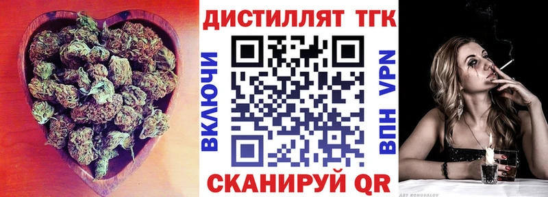 хочу   Иваново  Дистиллят ТГК концентрат 