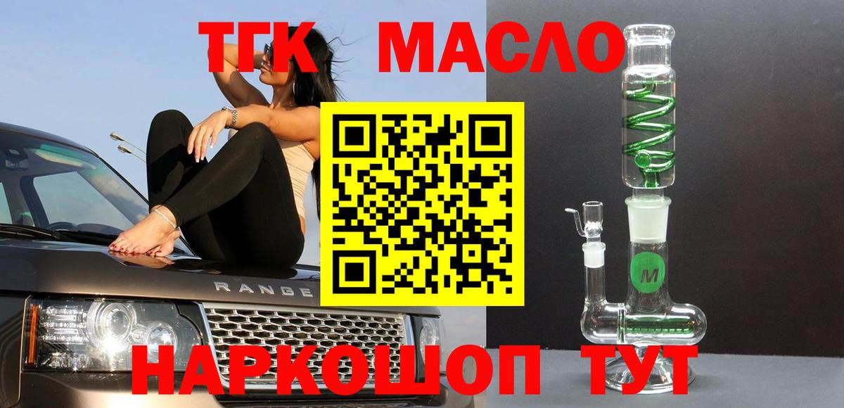 ТГК Wax Иваново