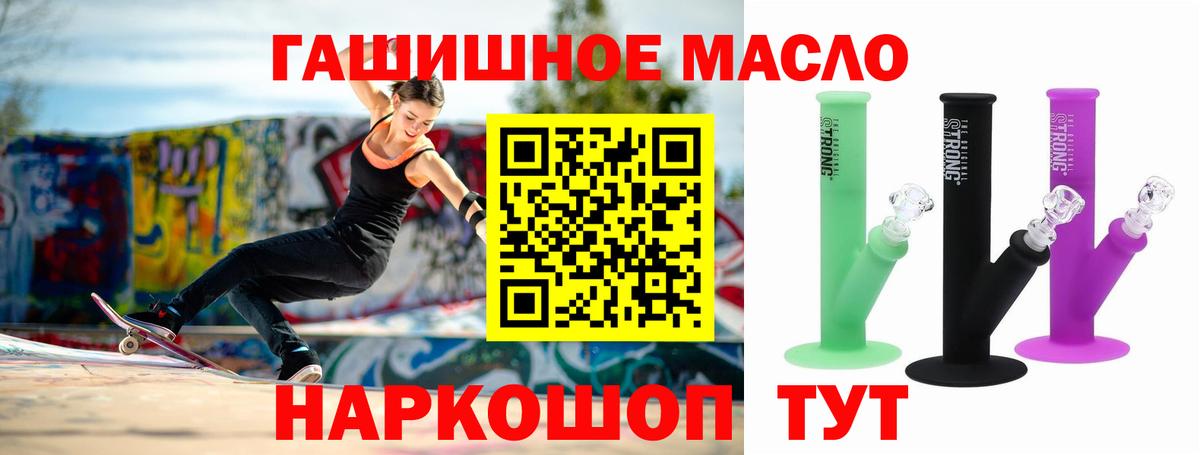 hydra   Вход с VPN  Дистиллят ТГК THC oil  Иваново  Дистиллят ТГК Wax 