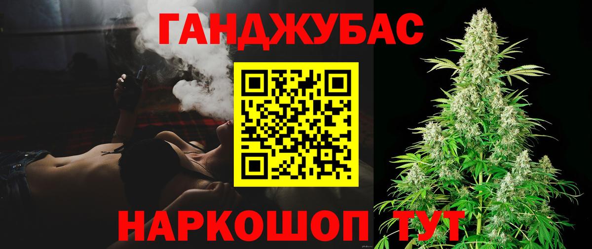 Канабис White Widow Иваново